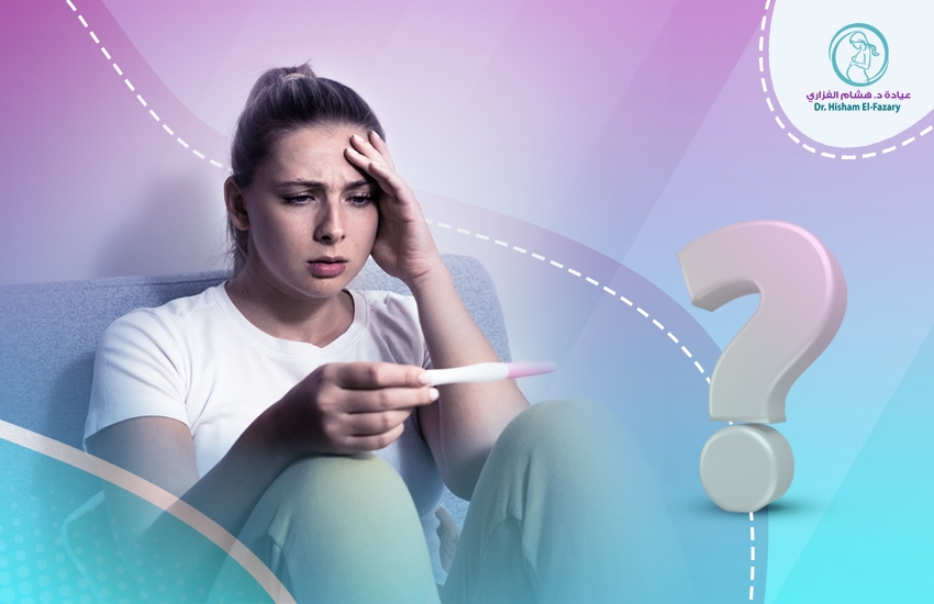 أسباب تأخر الحمل